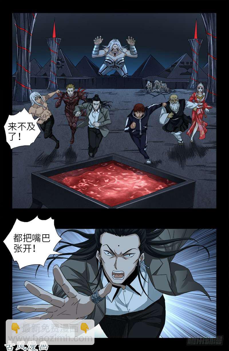 第389话 莫塔被捕-第380话