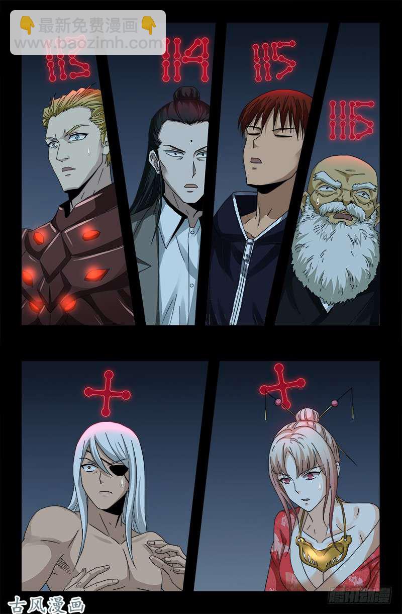 第389话 莫塔被捕-第380话