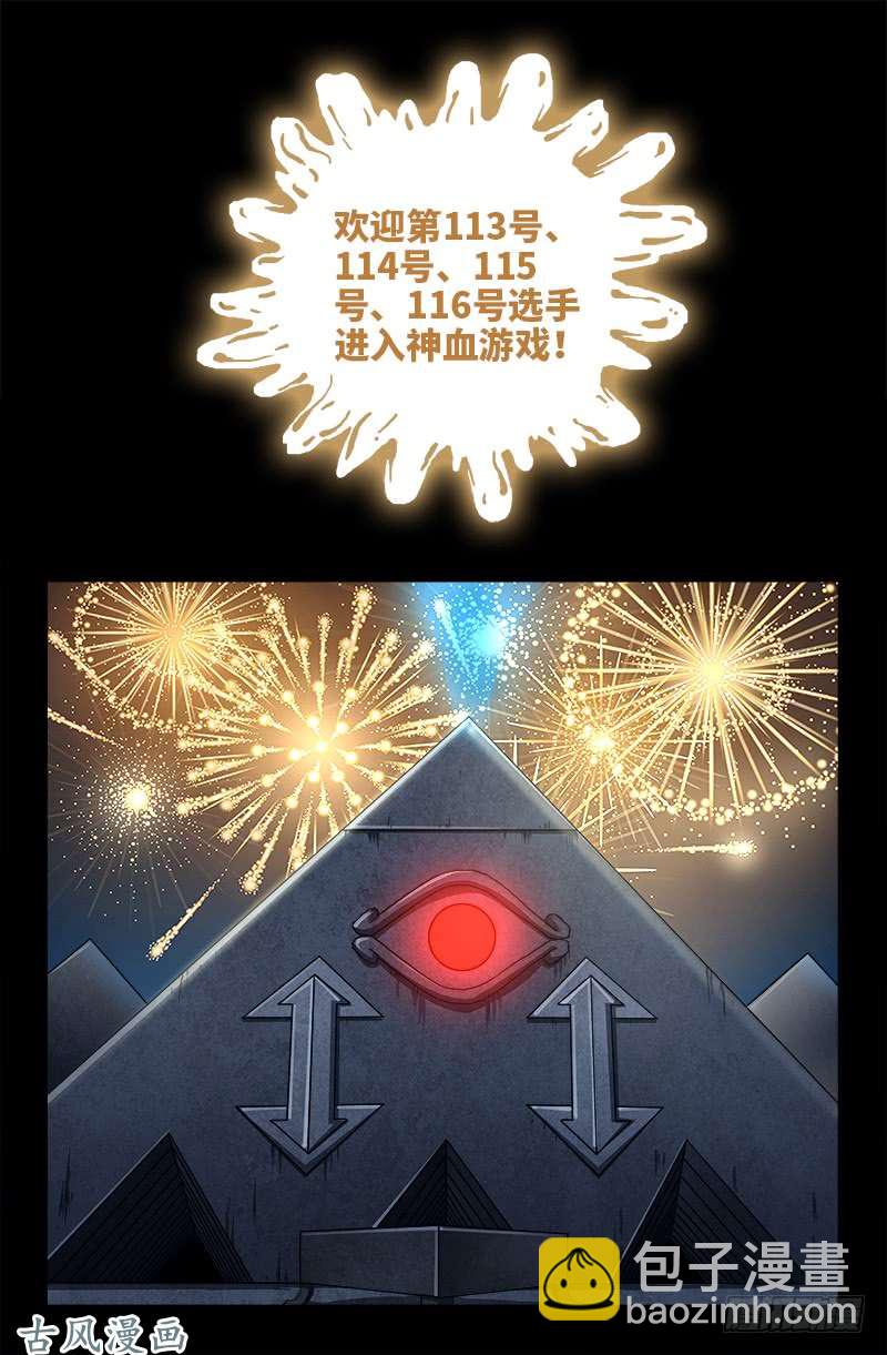 第389话 莫塔被捕-第380话