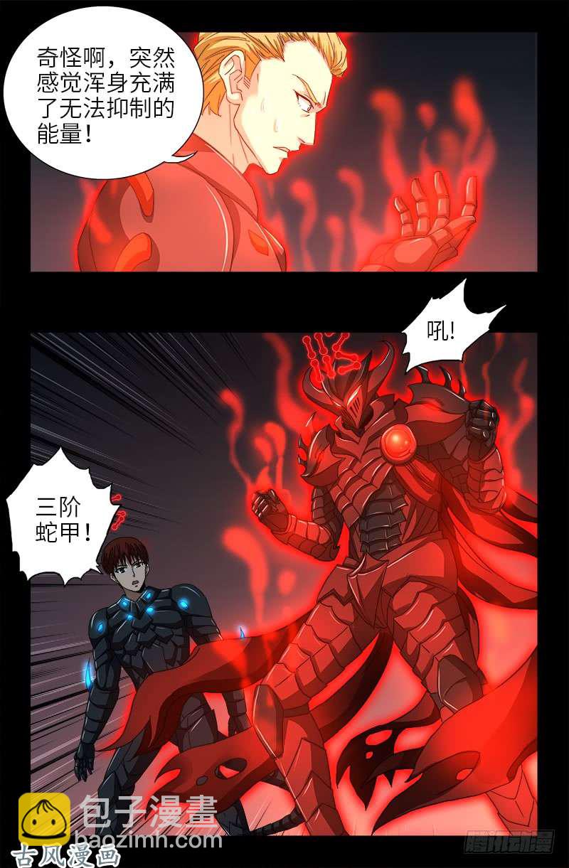 第391话 死于第九关-第382话