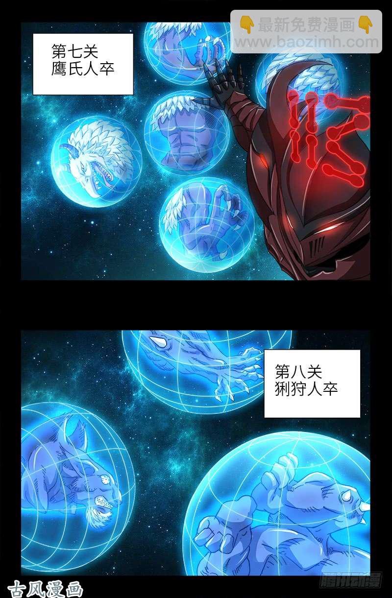 第391话 死于第九关-第382话