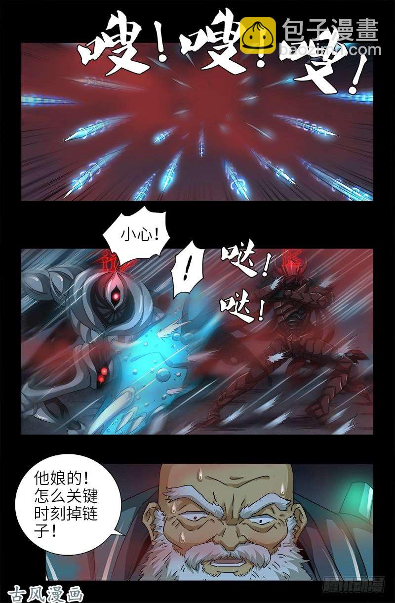 第391话 死于第九关-第382话