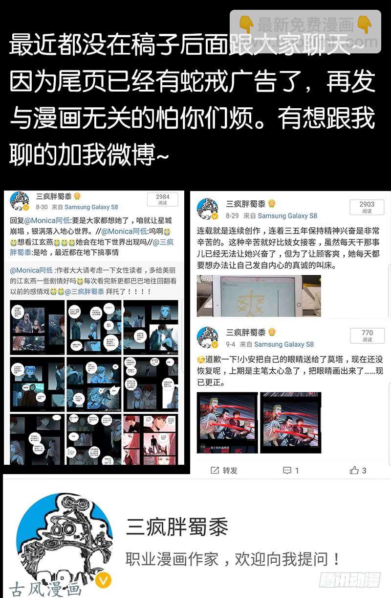 第391话 死于第九关-第382话