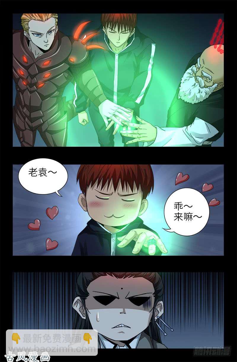 第391话 死于第九关-第382话