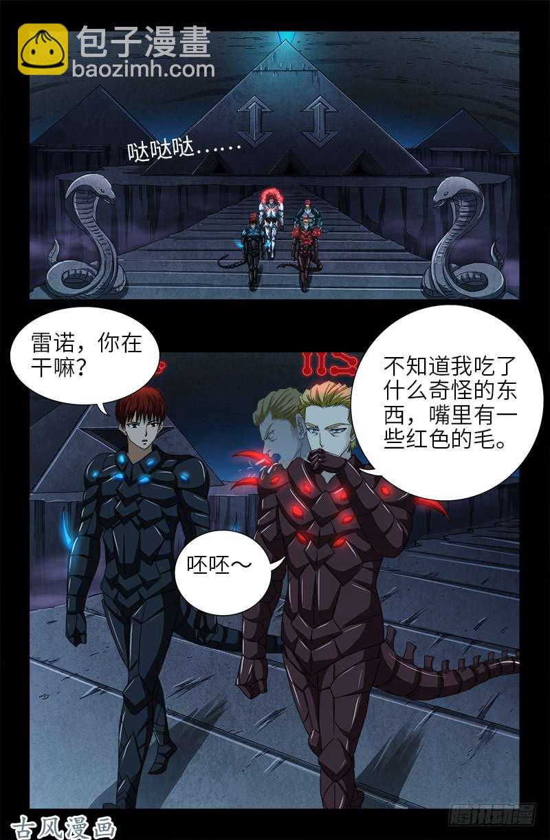 第391话 死于第九关-第382话