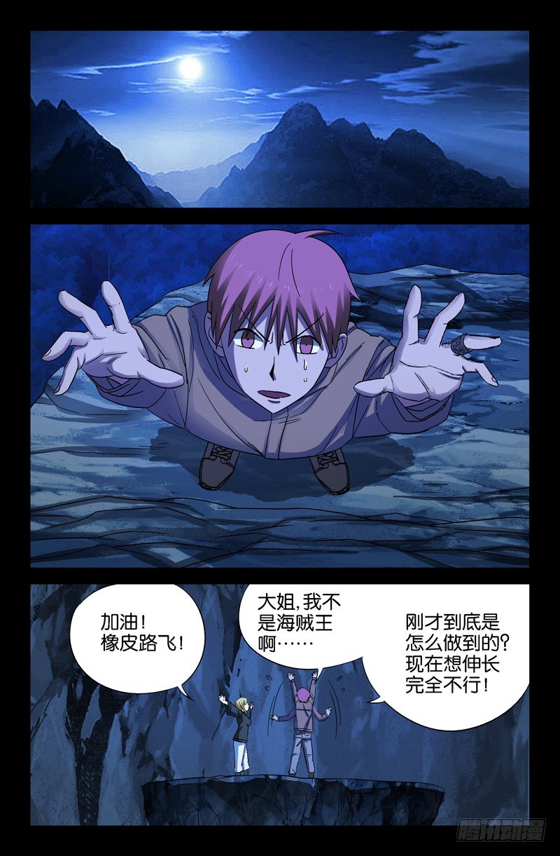 第40话 童子尿仙船-第40话