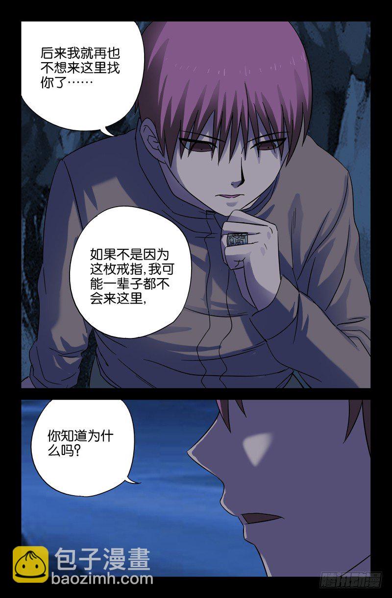 第40话 童子尿仙船-第40话