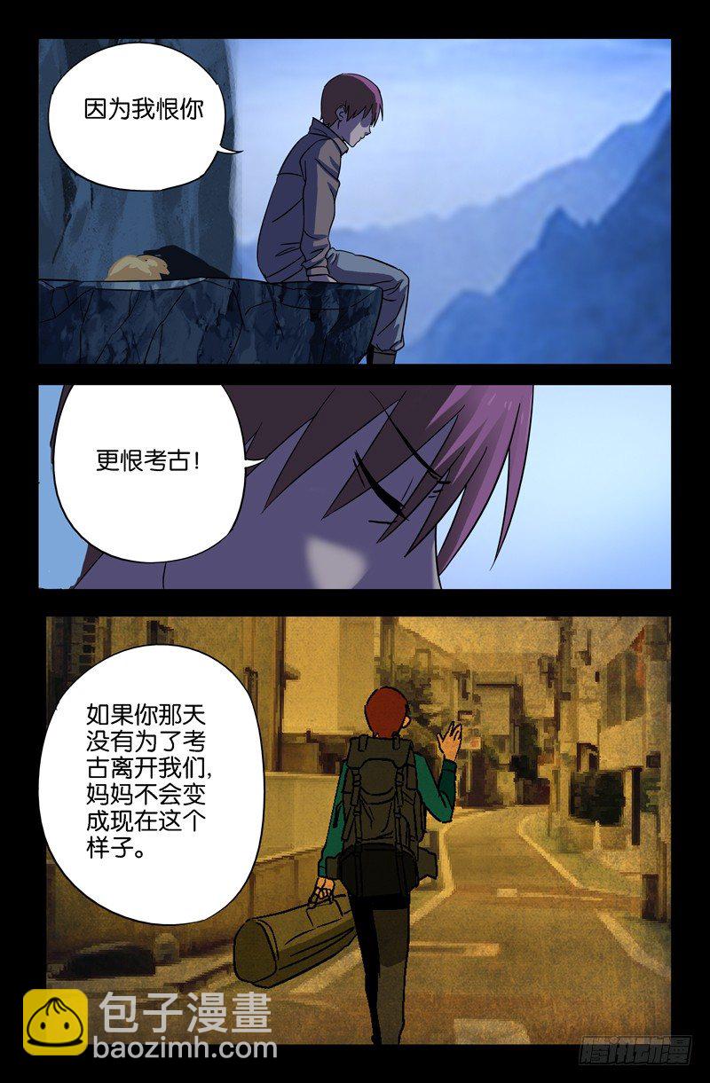 第40话 童子尿仙船-第40话