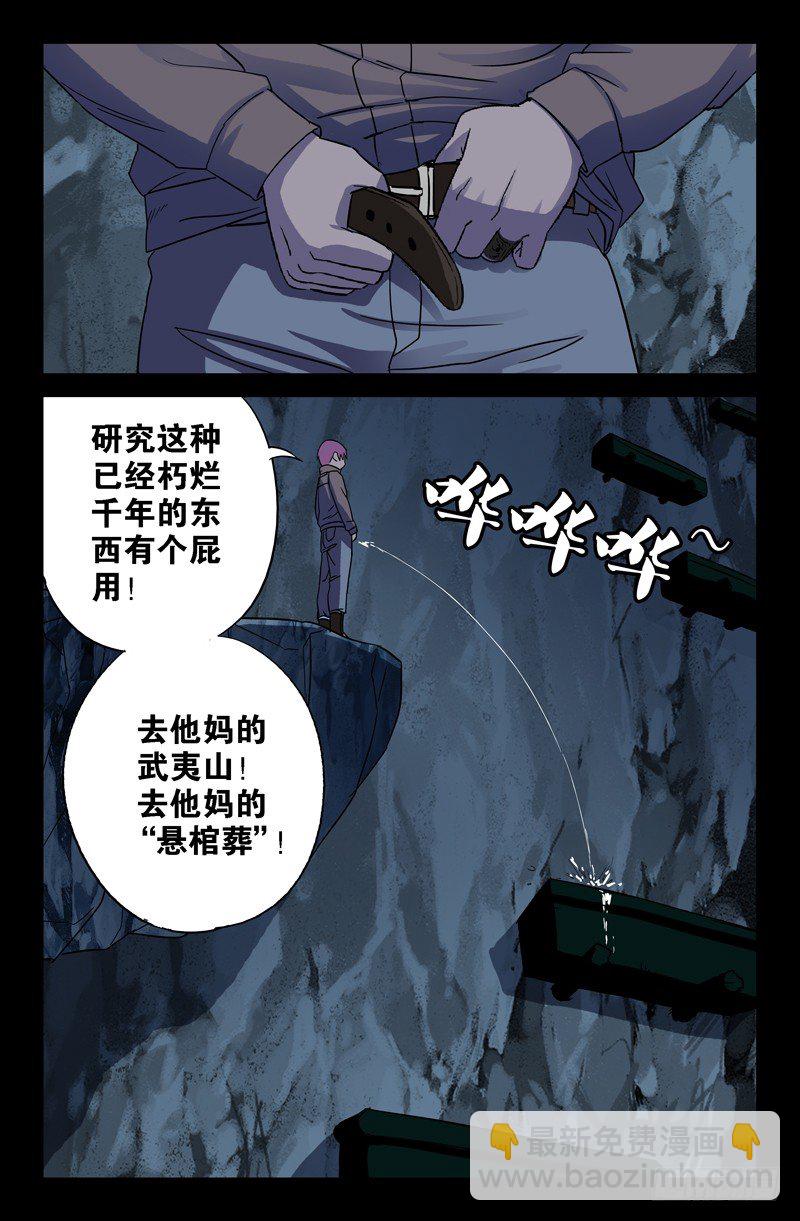 第40话 童子尿仙船-第40话