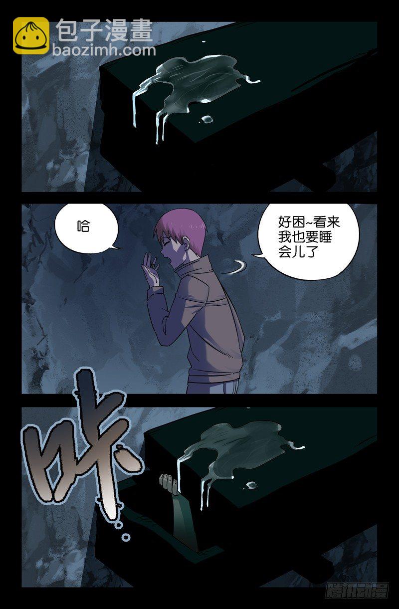第40话 童子尿仙船-第40话