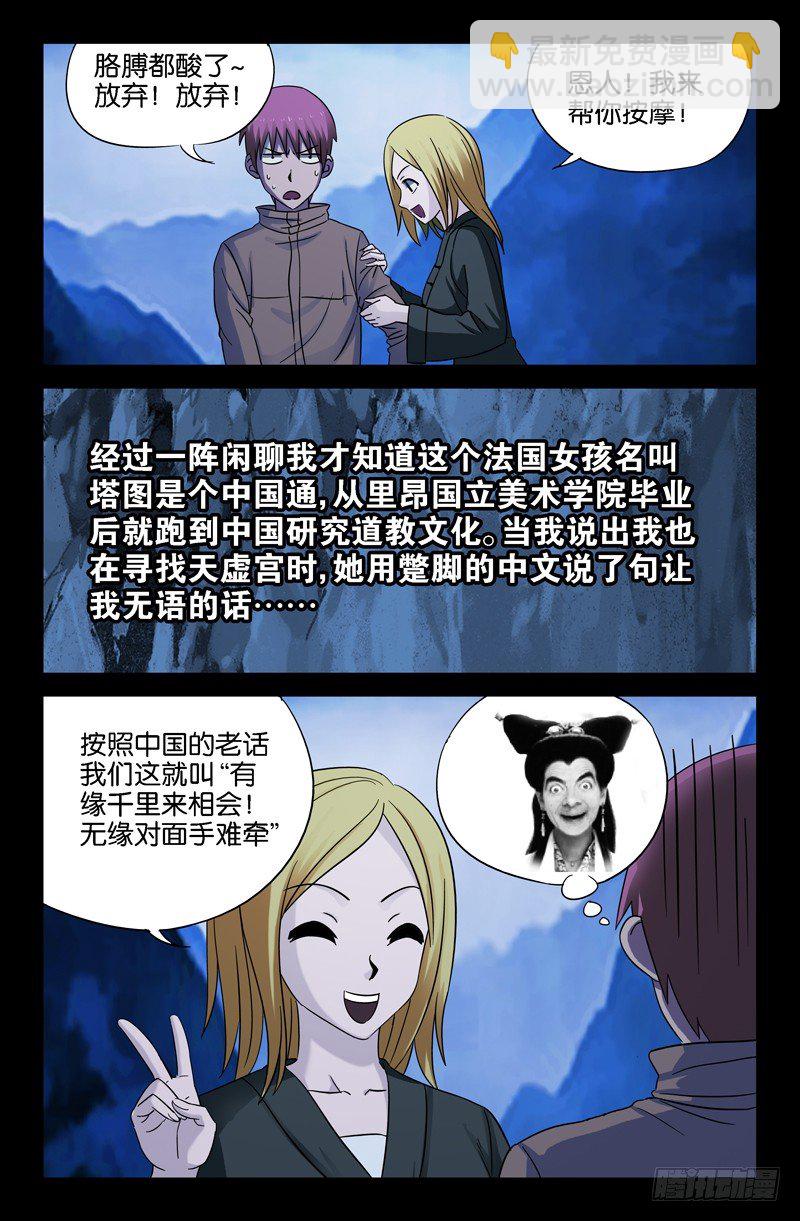 第40话 童子尿仙船-第40话