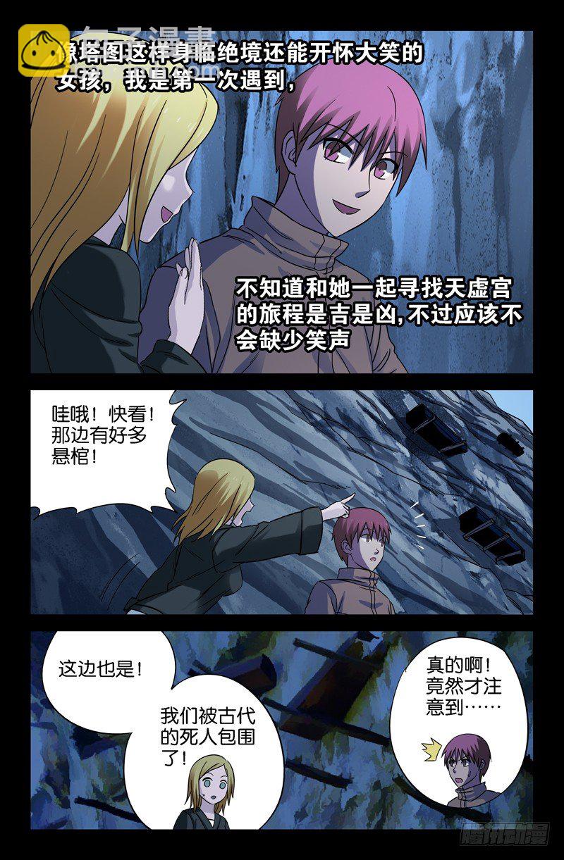第40话 童子尿仙船-第40话