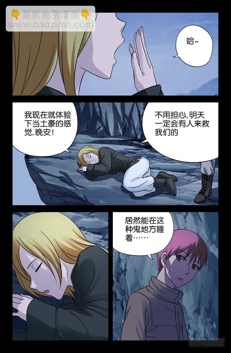 第40话 童子尿仙船-第40话