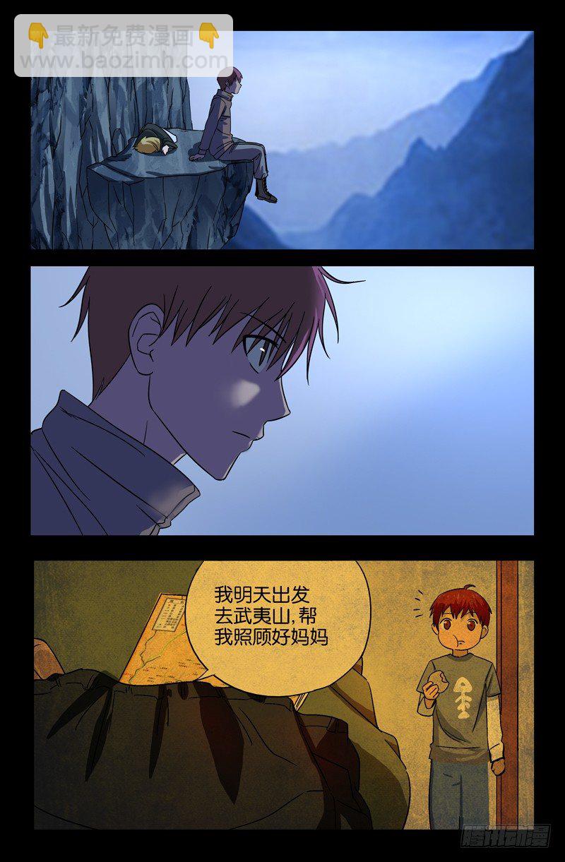 第40话 童子尿仙船-第40话