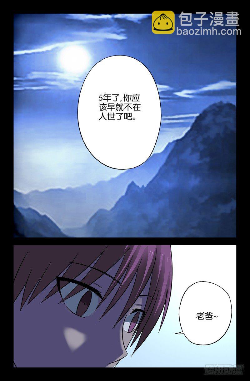 第40话 童子尿仙船-第40话