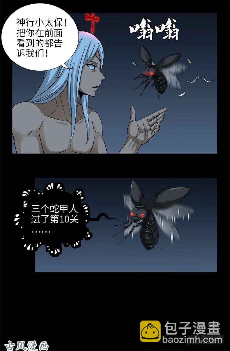 第393话 神血进阶-第384话