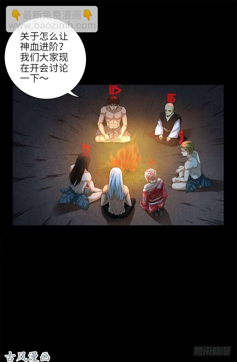 第393话 神血进阶-第384话