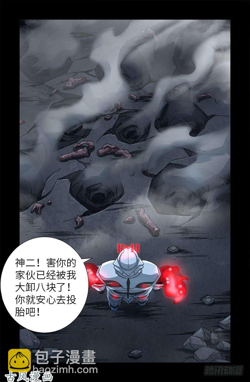 第393话 神血进阶-第384话