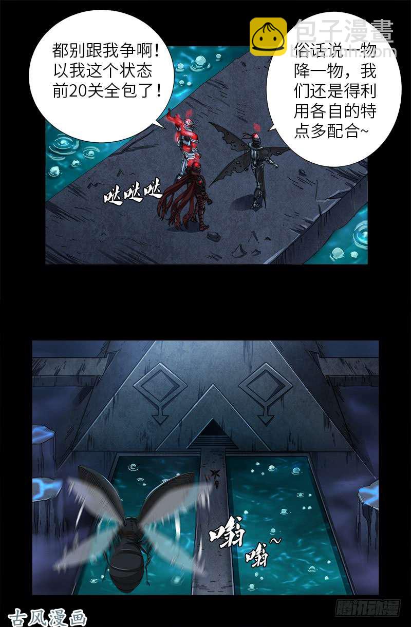 第393话 神血进阶-第384话
