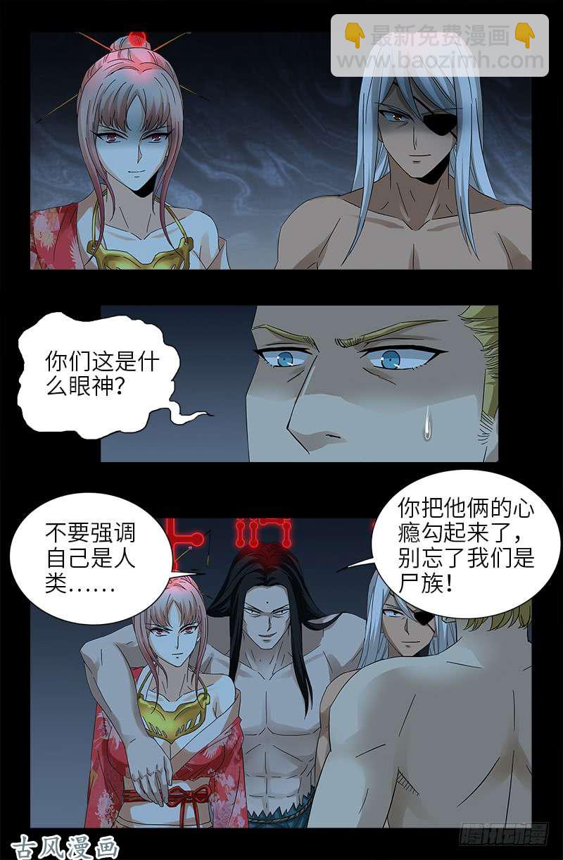 第393话 神血进阶-第384话