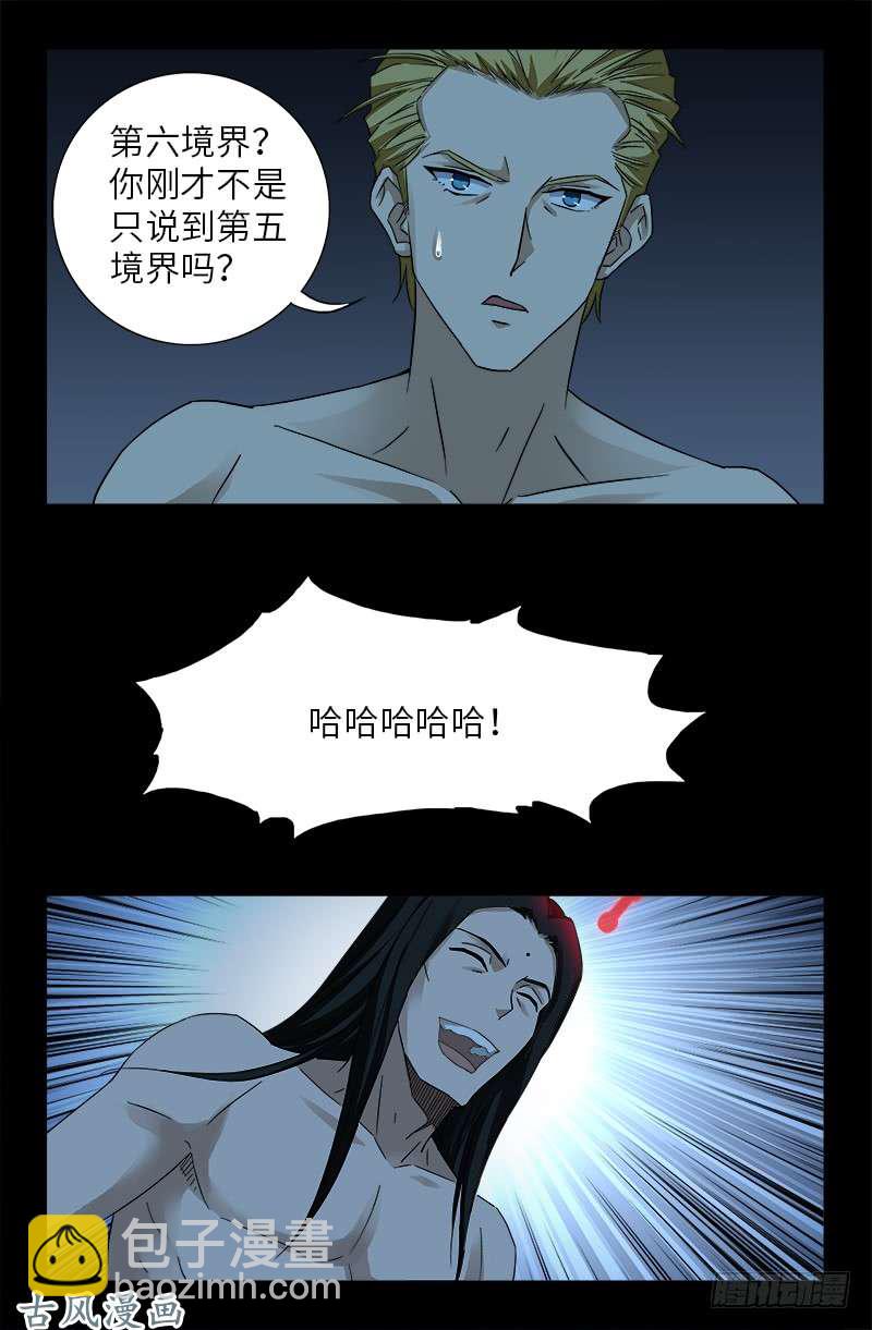 第395话 张角有异能-第386话