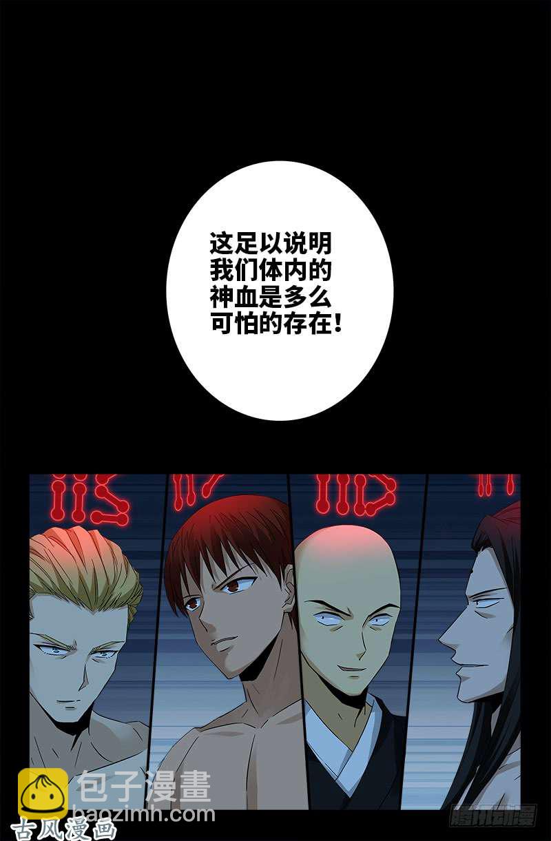 第395话 张角有异能-第386话
