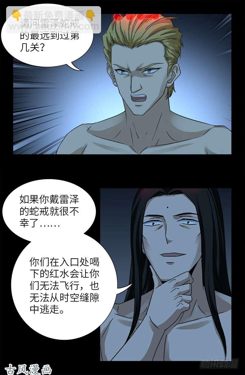 第395话 张角有异能-第386话