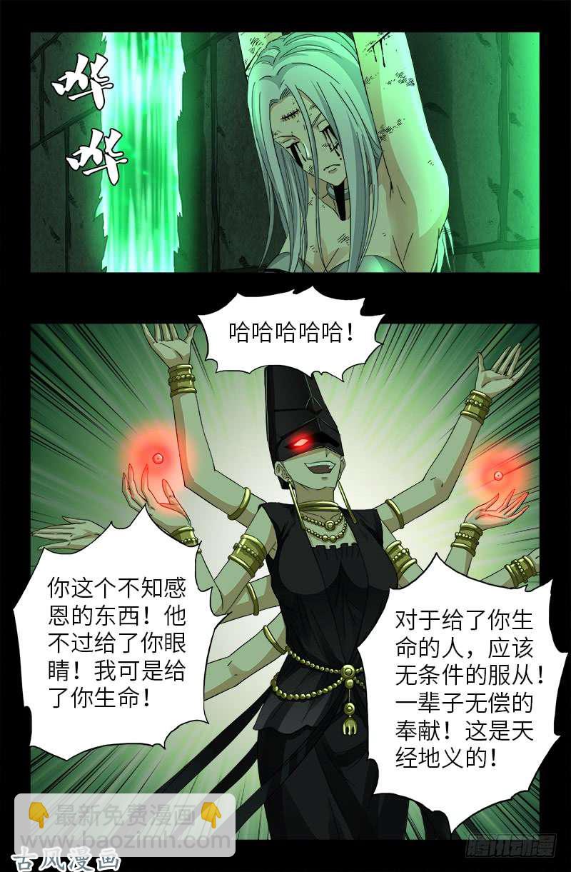 第397话 奴隶的尊严-第388话