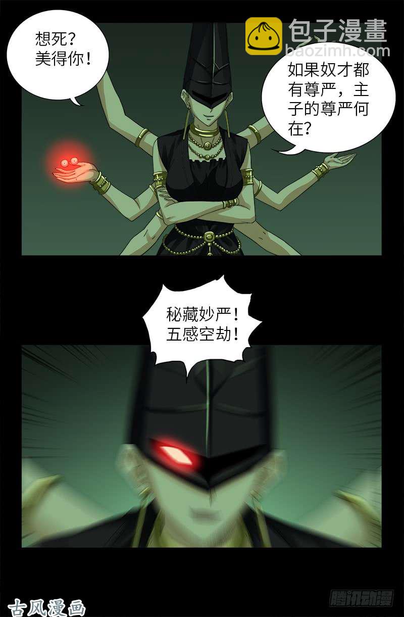 第397话 奴隶的尊严-第388话