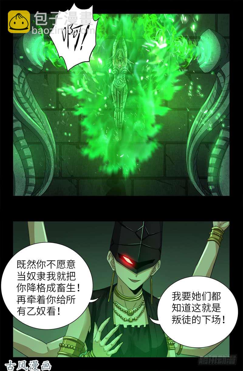 第397话 奴隶的尊严-第388话