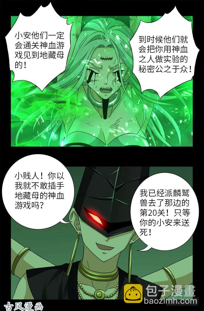 第397话 奴隶的尊严-第388话