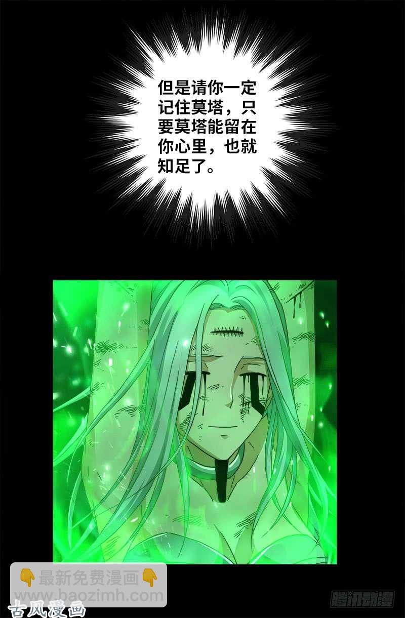 第397话 奴隶的尊严-第388话