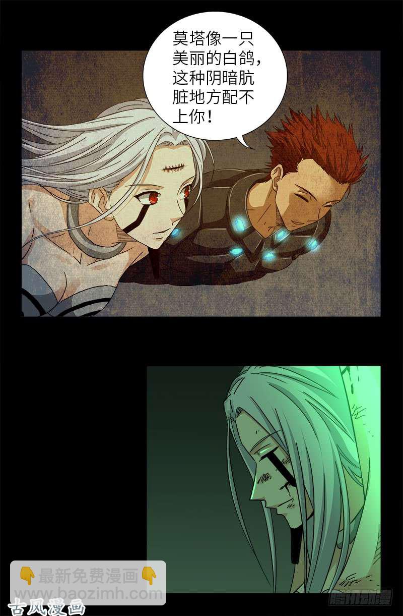 第397话 奴隶的尊严-第388话