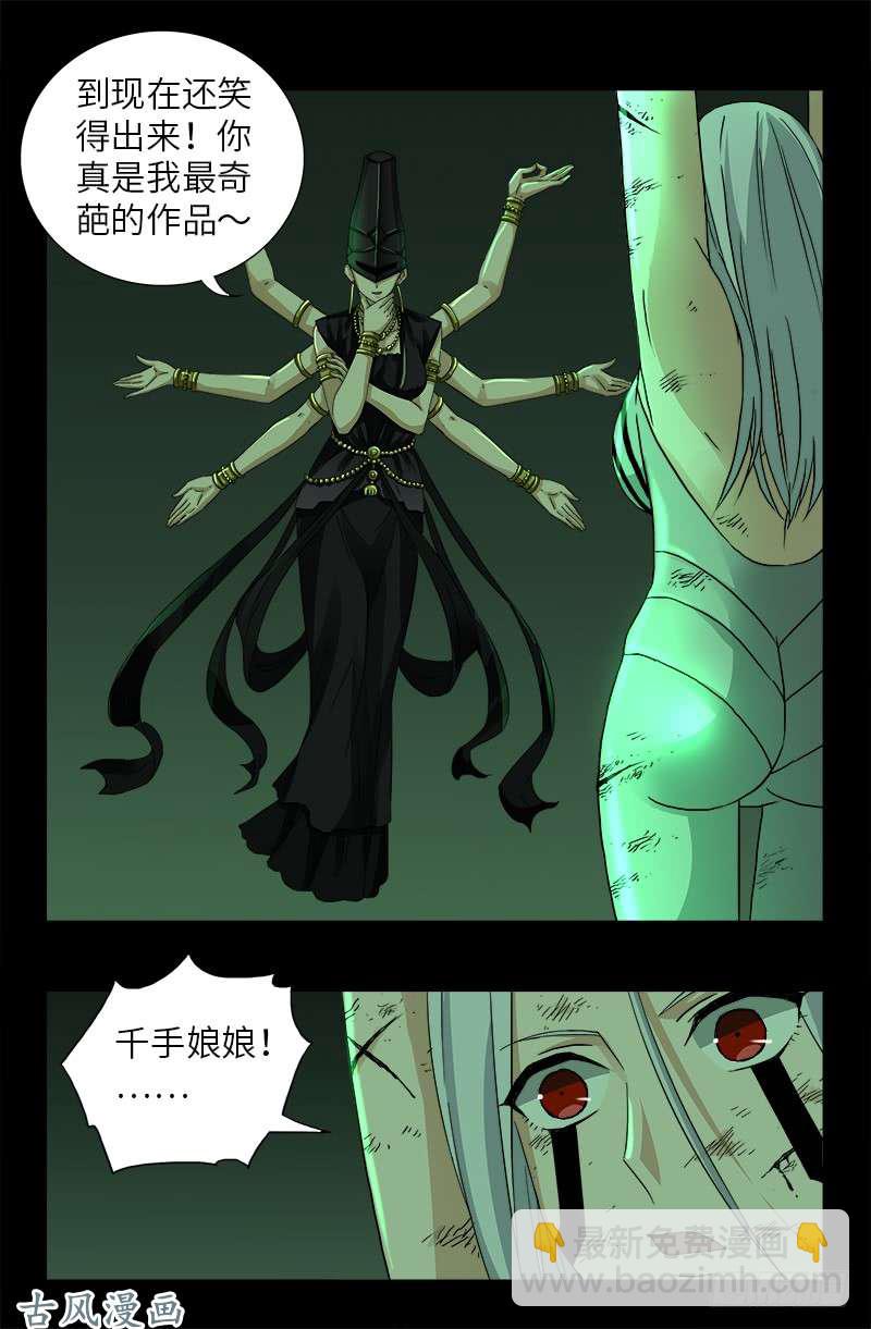 第397话 奴隶的尊严-第388话