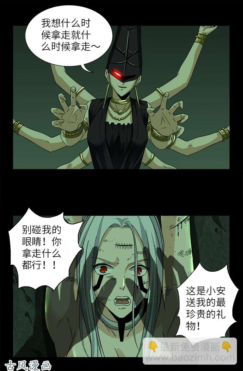 第397话 奴隶的尊严-第388话