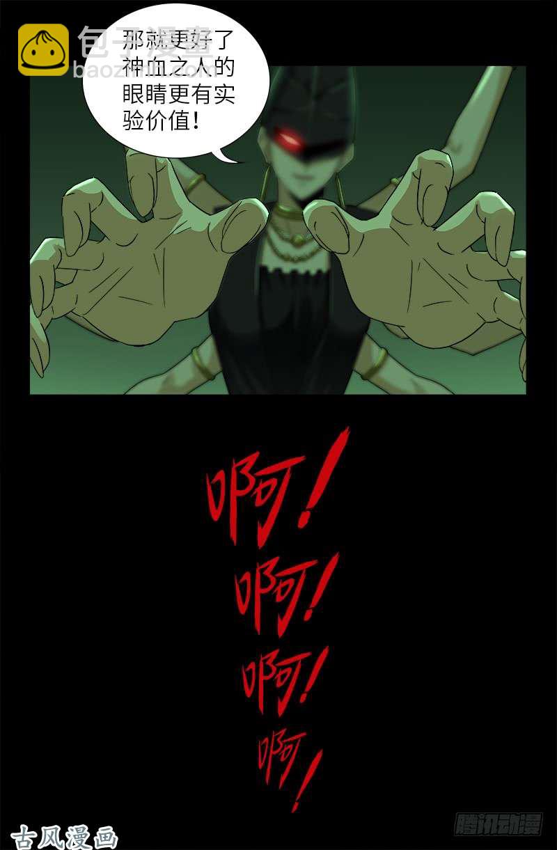 第397话 奴隶的尊严-第388话