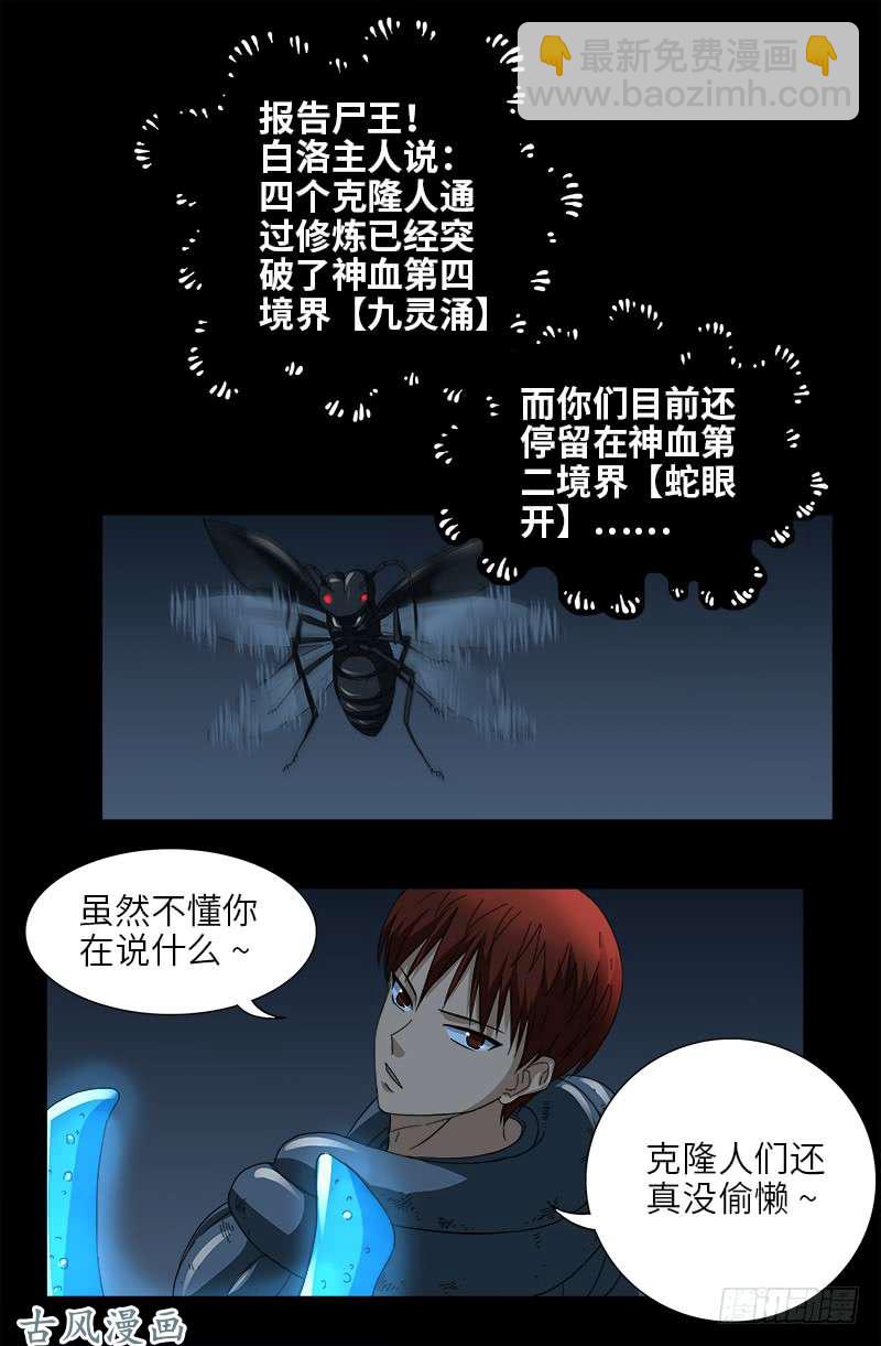 第399话 我最聪明了-第390话