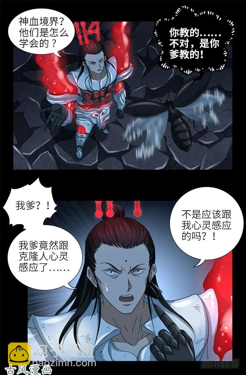 第399话 我最聪明了-第390话