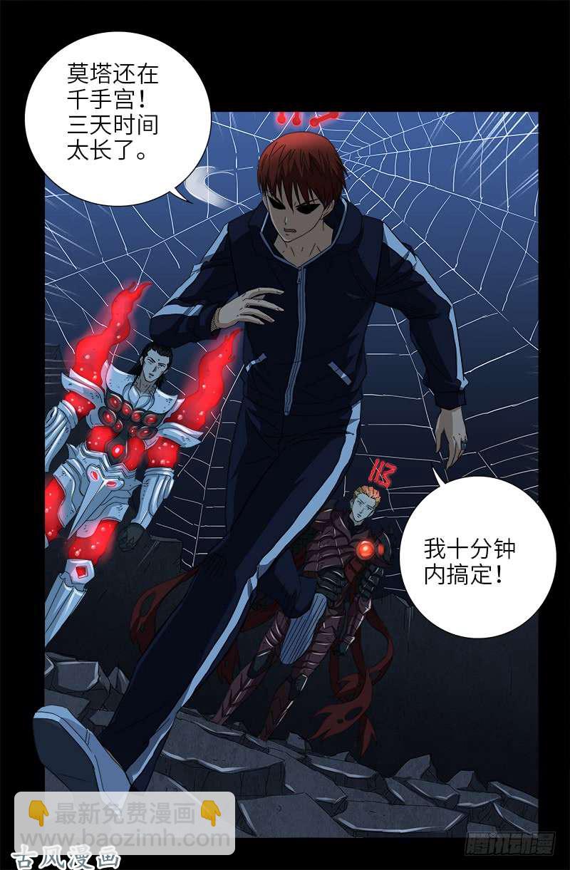 第399话 我最聪明了-第390话