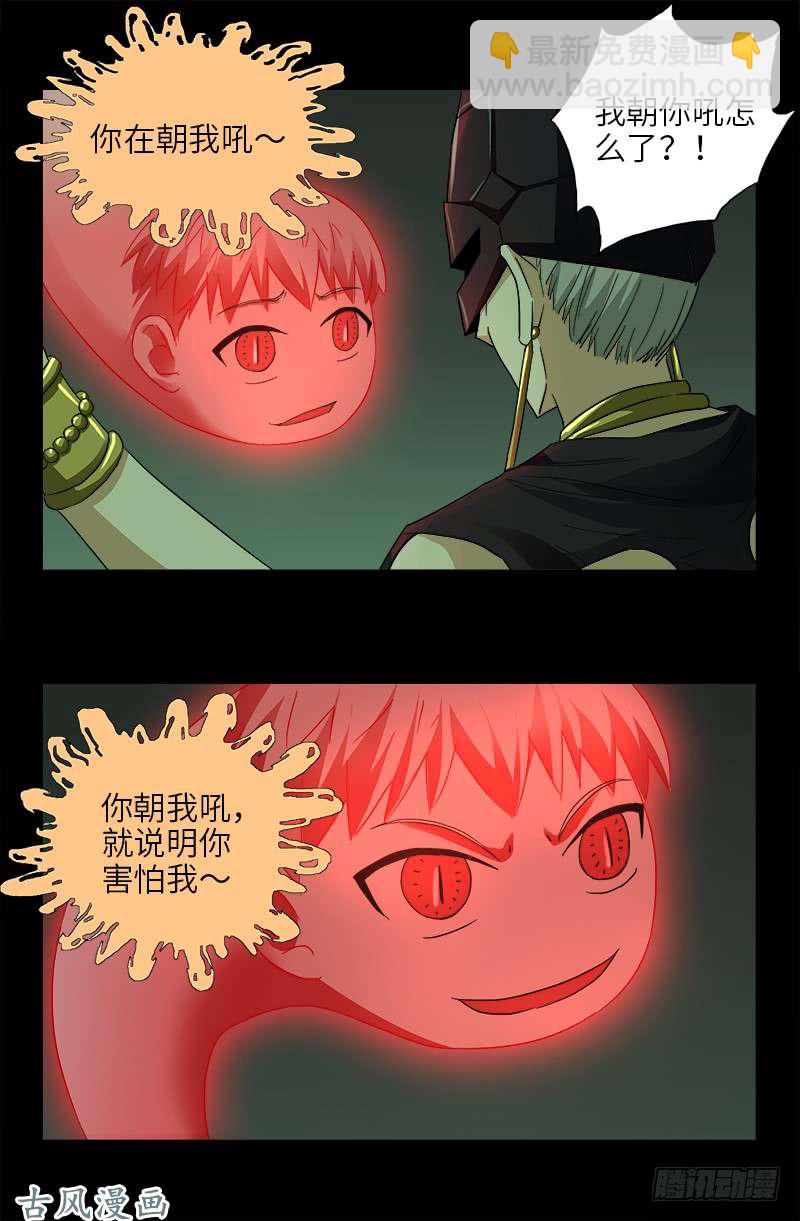 第401话 莫塔不哭-第392话