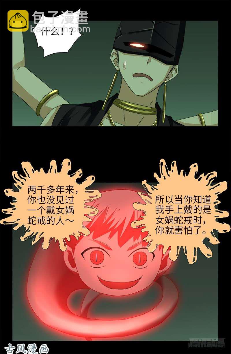 第401话 莫塔不哭-第392话
