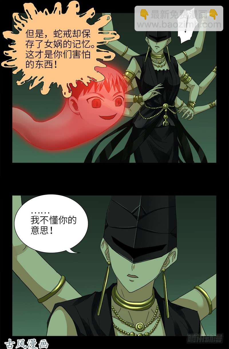 第401话 莫塔不哭-第392话