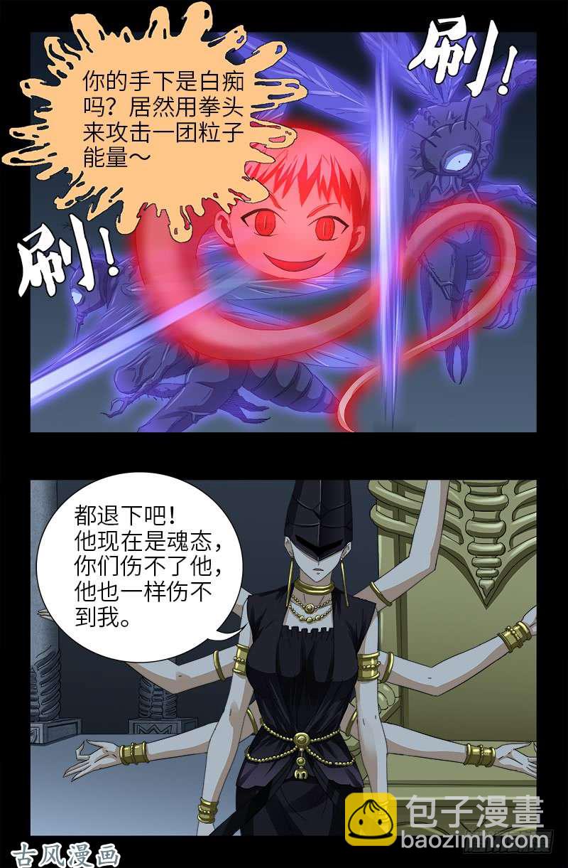 第401话 莫塔不哭-第392话