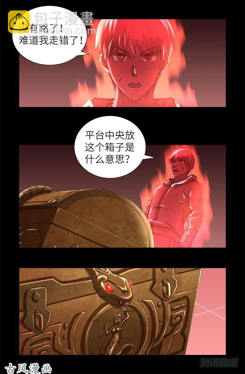 第404话 诡异之箱-第394话