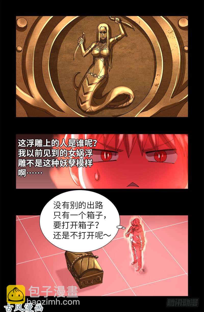 第404话 诡异之箱-第394话