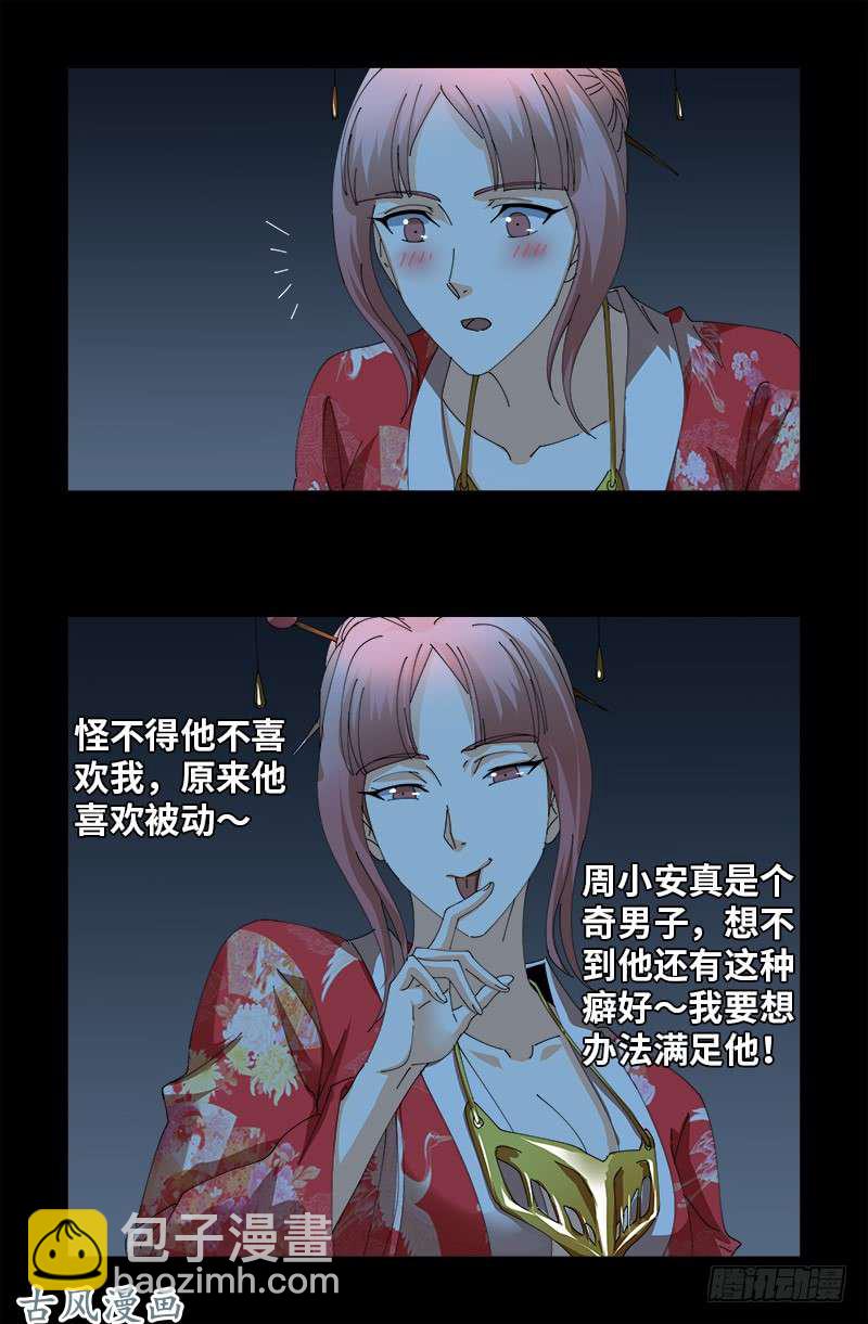 第404话 诡异之箱-第394话