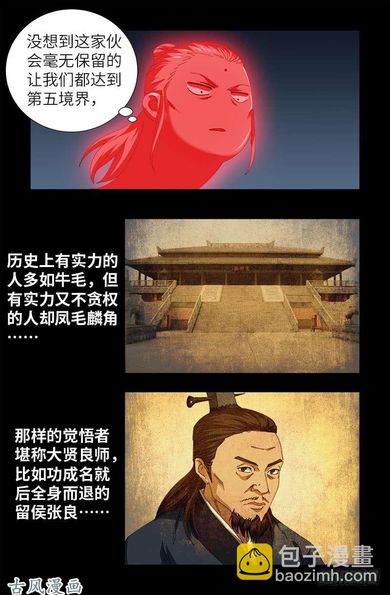 第404话 诡异之箱-第394话