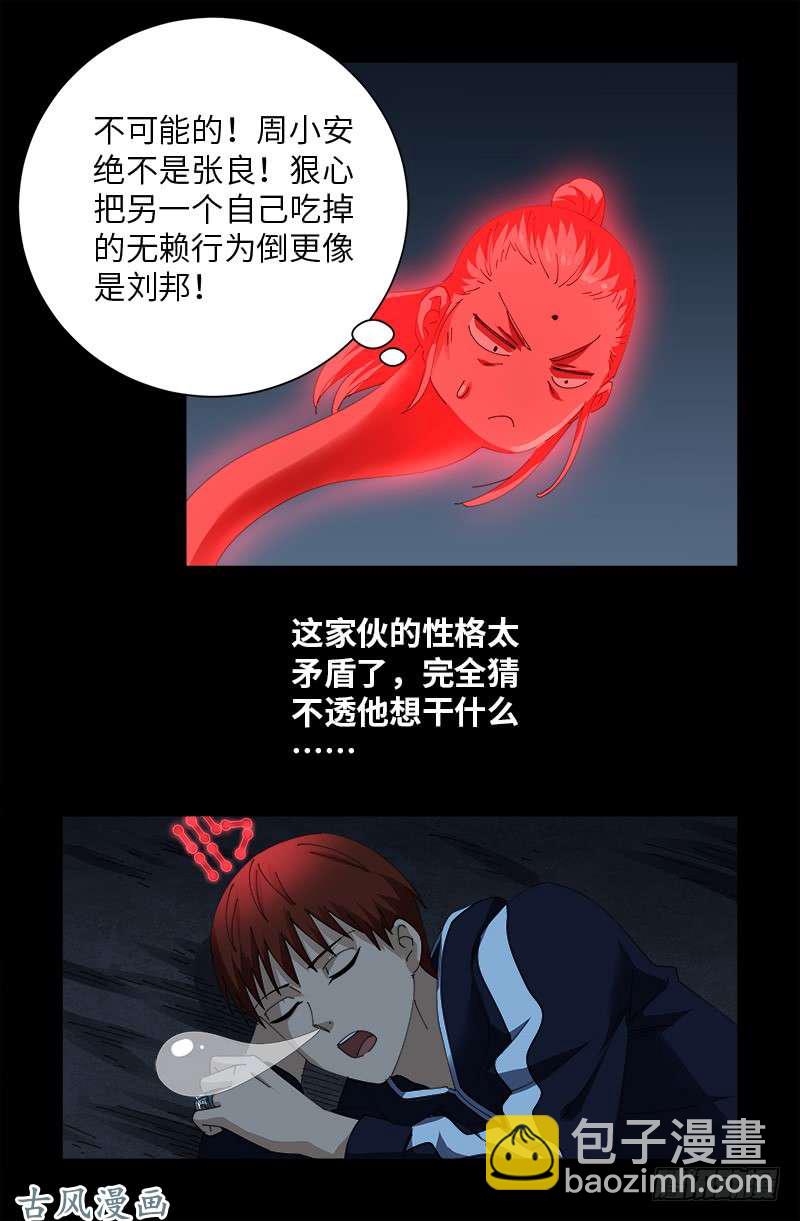 第404话 诡异之箱-第394话