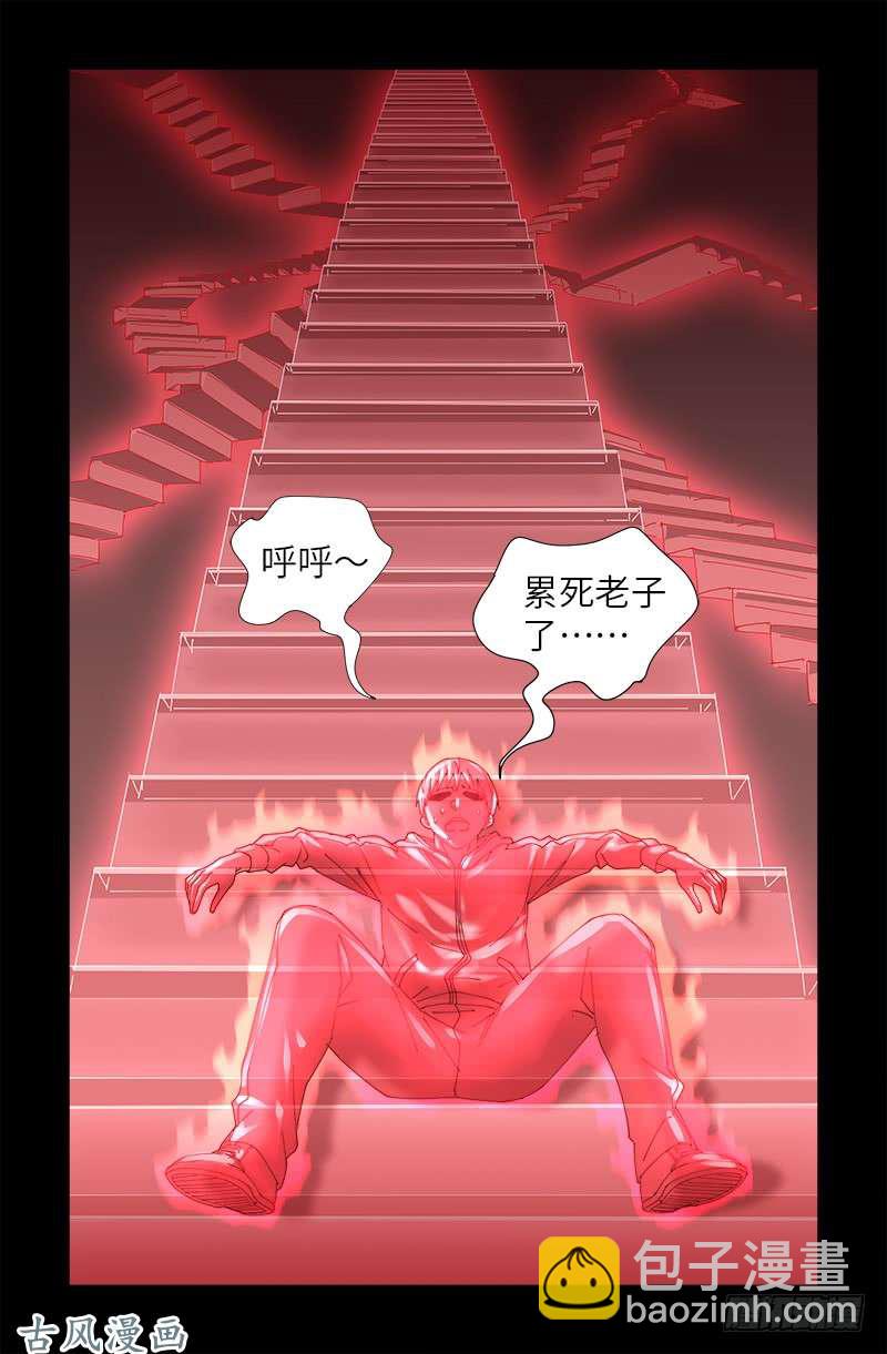 第404话 诡异之箱-第394话