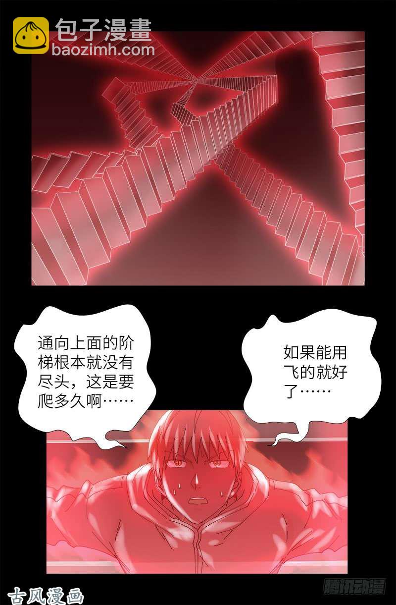 第404话 诡异之箱-第394话